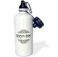 Mother of the Groom in Hebrew Sports Water Bottle 21 oz M4741